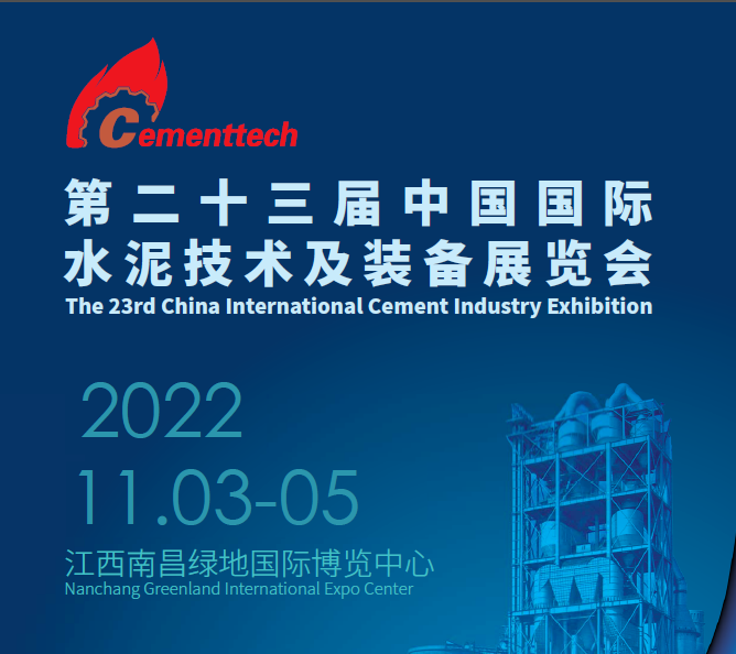 Wantai sincerely invites you to attend the 23rd China International Cement Technology and Equipment Exhibition