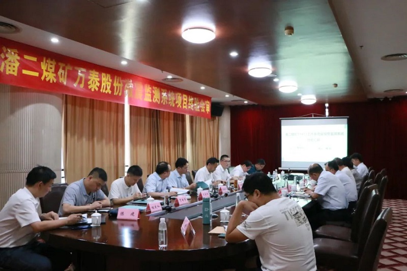 Wantai microseismic monitoring system passed the final inspection and review in the Paner Mine of Huaihe Energy