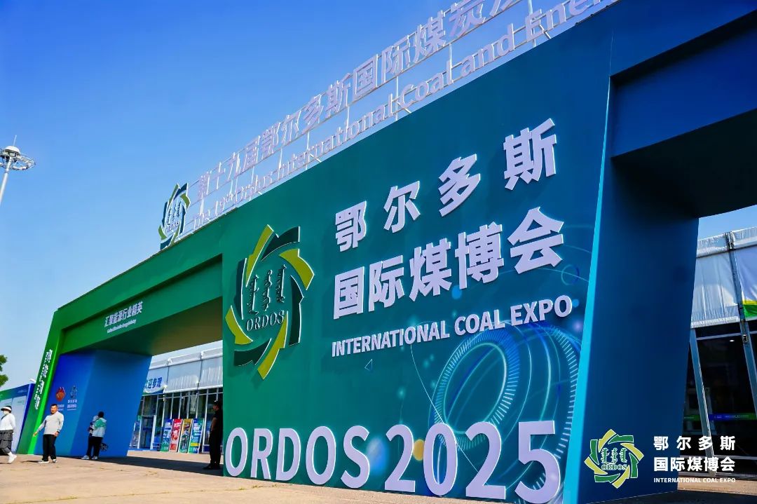Smart Mining - Wantai Co., Ltd. Participates in Ordos Coal Mining Exhibition