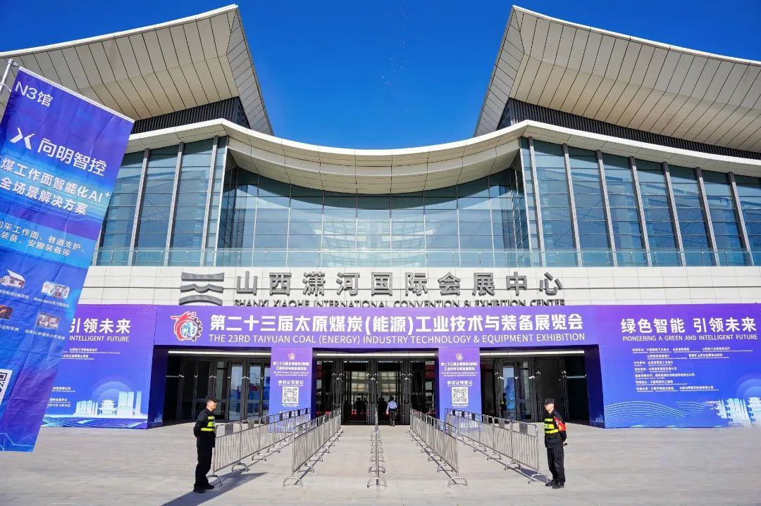 Wantai Co., Ltd. participated in the 23rd Taiyuan Coal Exhibition: Innovation----driven, leading the future with intelligence!